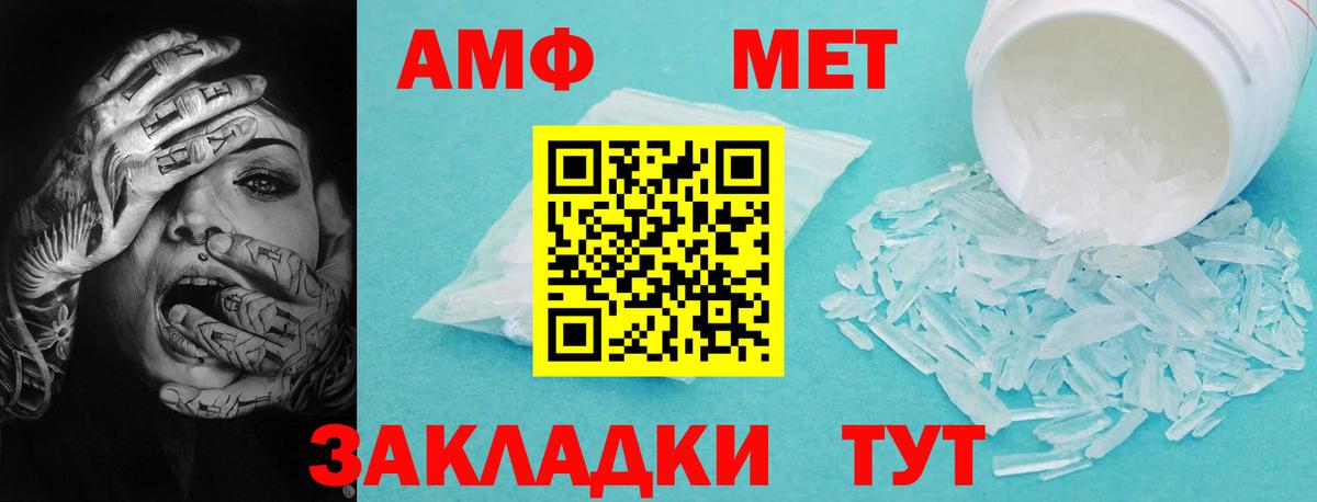 Амфетамин Premium  Вход с VPN  АМФ  Куйбышев 