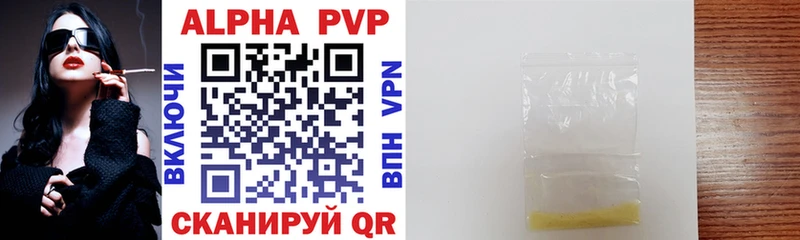 Alpha PVP VHQ Куйбышев