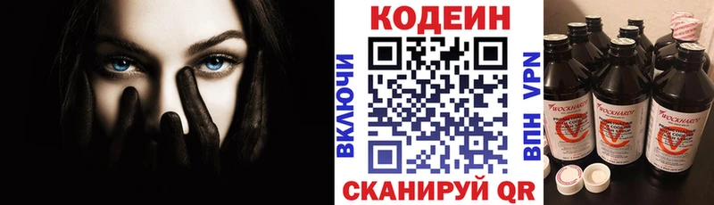 мориарти телеграм Куйбышев Codein напиток Lean (лин)