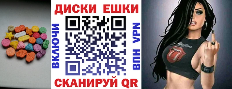 ЭКСТАЗИ круглые  Куйбышев 