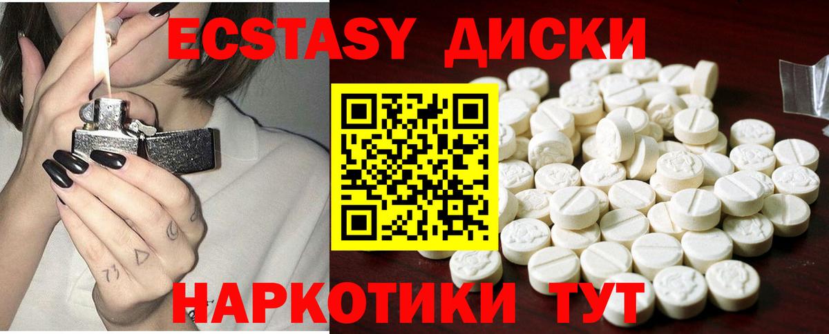 где продают   Ecstasy XTC  Экстази  Вход с VPN  Экстази mix  Куйбышев 
