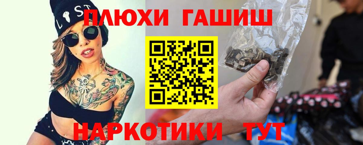 Куйбышев  ГАШИШ гашик  Гашиш Premium  Вход с VPN 