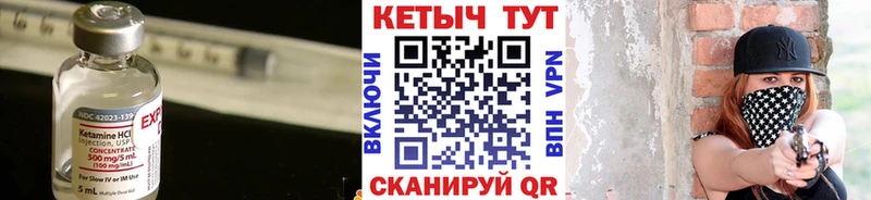 КЕТАМИН VHQ  цены наркотик  кракен как зайти  Куйбышев 