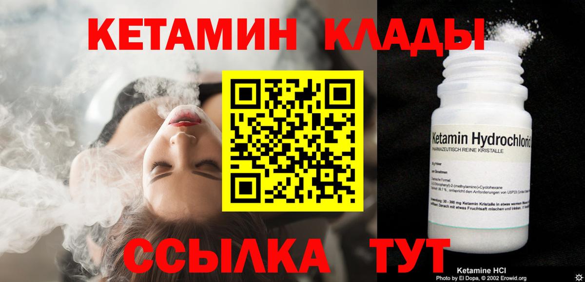 Куйбышев  КЕТАМИН VHQ  КЕТАМИН ketamine  Вход с VPN 