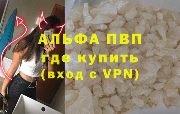 альфа пвп Арсеньев