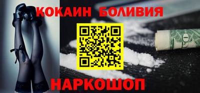 кокаин премиум Гусев