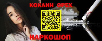 кокаин премиум Гусев