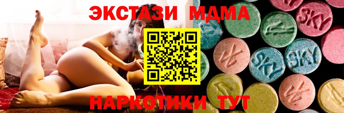 МДМА crystal  MDMA  Вход с VPN  Куйбышев  MDMA VHQ 
