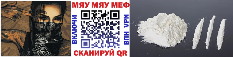 продажа наркотиков  Куйбышев  Меф мяу мяу 