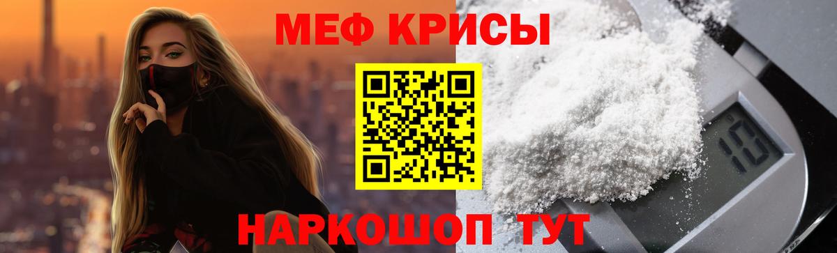Мефедрон  Мефедрон кристаллы  Вход с VPN  Куйбышев  Меф кристаллы 