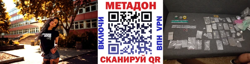 цена наркотик  Куйбышев  hydra рабочий сайт  МЕТАДОН VHQ 