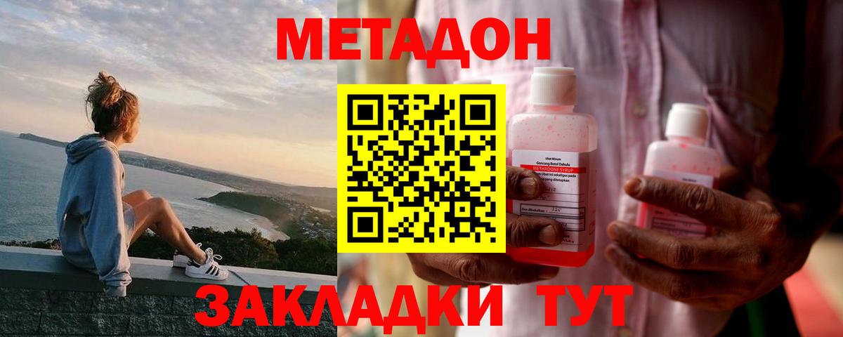 МЕТАДОН белоснежный  Вход с VPN  мега маркетплейс  МЕТАДОН белоснежный  Куйбышев 