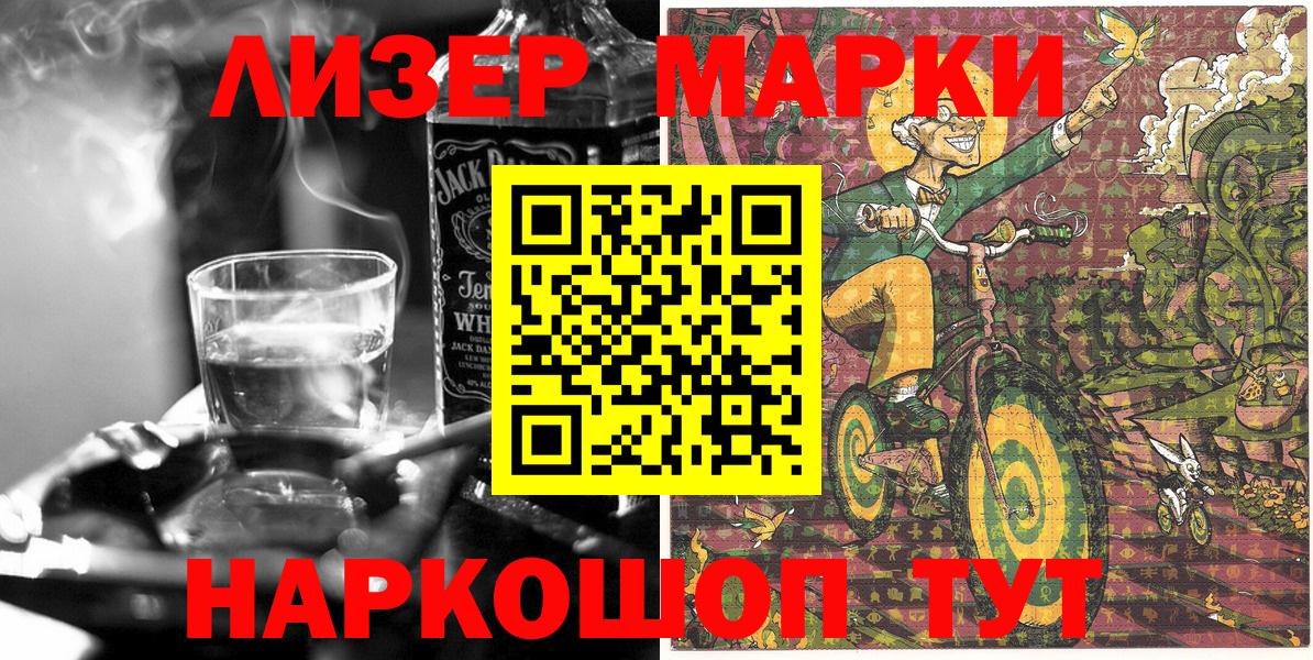 Куйбышев  Марки 25I-NBOMe 1,8мг  Вход с VPN  Наркотические марки  Марки 25I-NBOMe 1,8мг 
