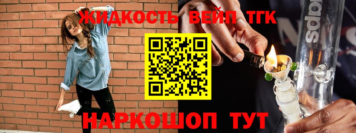 ТГК гашишное масло  Вход с VPN  Дистиллят ТГК вейп с тгк  Куйбышев 