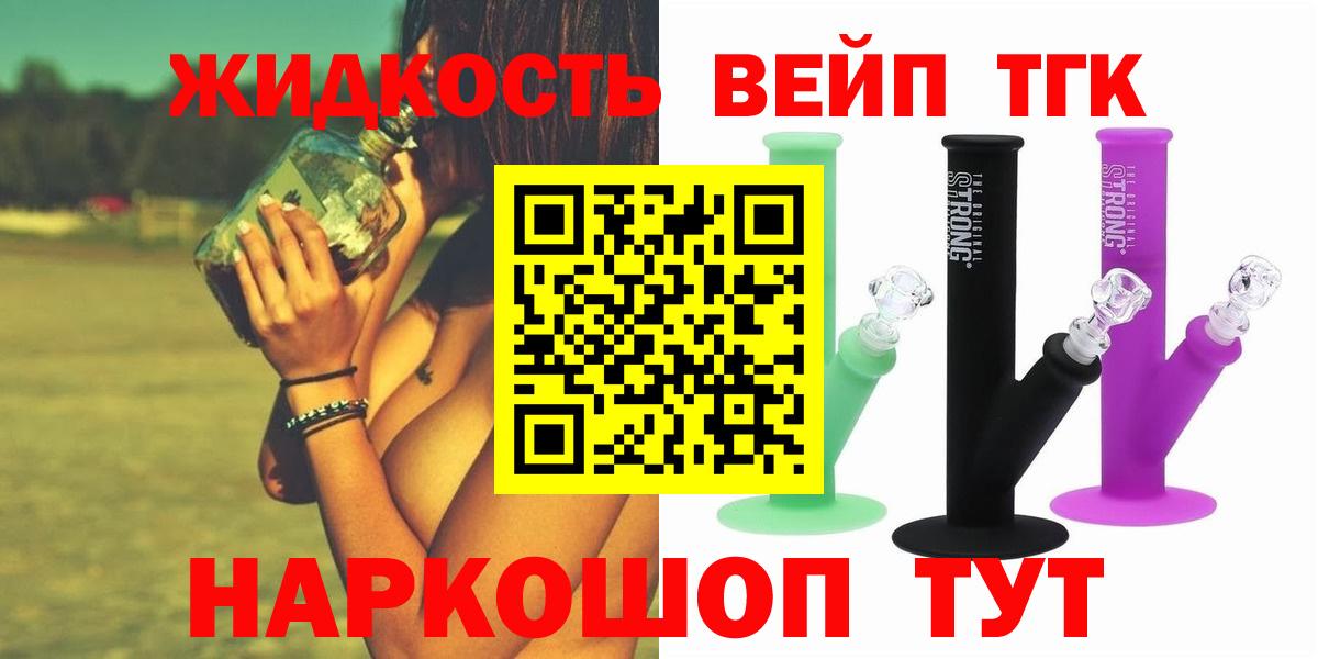ТГК концентрат Куйбышев