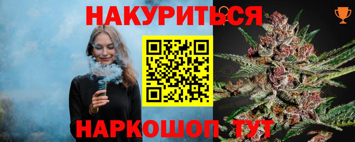 Куйбышев  Шишки марихуана Ganja  МАРИХУАНА сатива  Вход с VPN  Марихуана сатива 